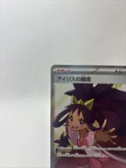 Iris's Fighting Spirit 122/100 SV9 Full Art Super Rare Holo Korean Pokemon TCG - Image 2