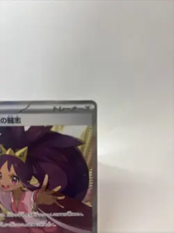 Iris's Fighting Spirit 122/100 SV9 Full Art Super Rare Holo Korean Pokemon TCG - Image 3