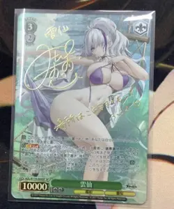 Signed Weiss Schwarz Azur Lane vol.2 AZL/S119-044SP SP Unzen - Image 1