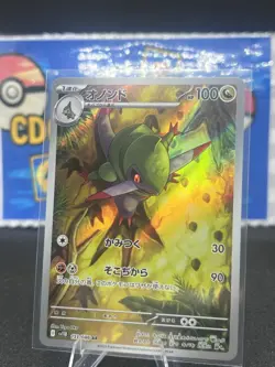 Pokemon Cards Game - Fraxure AR 151/086 SV11B Black Bolt Japanese - Image 1