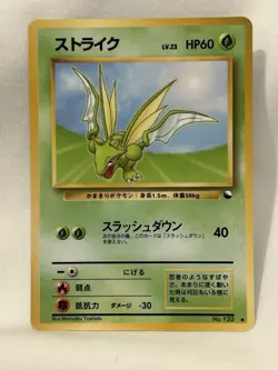 Scyther Vending Machine Cards Series 3 Japanese Pokemon Old Back Glossy - Image 1