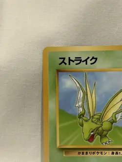 Scyther Vending Machine Cards Series 3 Japanese Pokemon Old Back Glossy - Image 2