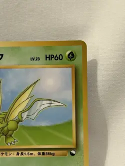 Scyther Vending Machine Cards Series 3 Japanese Pokemon Old Back Glossy - Image 3