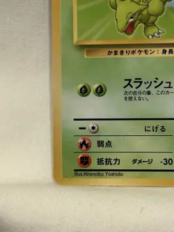 Scyther Vending Machine Cards Series 3 Japanese Pokemon Old Back Glossy - Image 4
