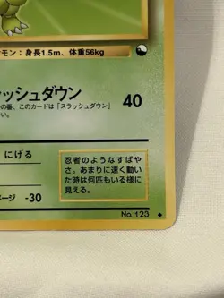 Scyther Vending Machine Cards Series 3 Japanese Pokemon Old Back Glossy - Image 5
