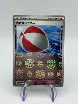 Pokemon Card 151 Air Balloon 158/165 master ball reverse holo SV2a Japanese (A) - Image 1