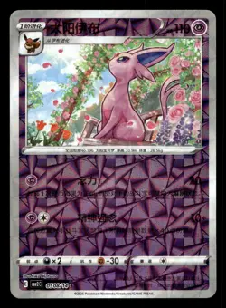 Espeon 0508/014 Prism Foil Gem Pack Volume 2 Pokemon NM - Image 1
