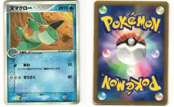 Marshtomp Promo Pokemon TCG Shogakukan (010/ADV-P) MP - Image 3