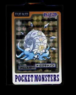 Pokemon Japanese Omnastar 139 Carddass Set Moderately Played - Image 1