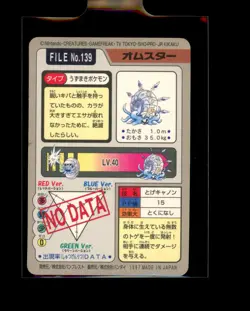 Pokemon Japanese Omnastar 139 Carddass Set Moderately Played - Image 2