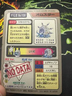 Pokemon Japanese Omnastar 139 Carddass Set Moderately Played - Image 4