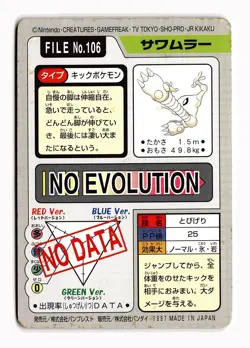POKEMON JAPANESE HITMONLEE NO. 106 BANDAI CARDDASS SERIES 3-4 DAMAGED - Image 2
