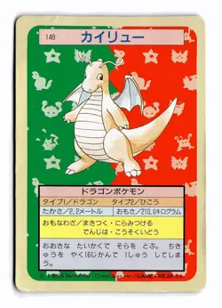 POKEMON JAPANESE DRAGONITE NO. 149 TOPSUN DAMAGED - Image 1