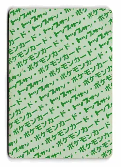 POKEMON JAPANESE DRAGONITE NO. 149 TOPSUN DAMAGED - Image 2