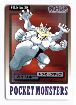 POKEMON JAPANESE MACHAMP NO. 068 BANDAI CARDDASS SERIES 3-4 DAMAGED - Image 1