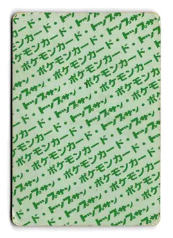 POKEMON JAPANESE RHYDON NO. 112 TOPSUN DAMAGED - Image 2