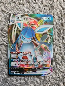 Pokemon TCG Glaceon VMAX S-Chinese Cs4ac 035/132 Holo Ultra Rare - Image 1