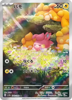 Pokemon TCG Pawmi Shiny Treasure ex 340/190 Holo Art Rare - Image 1