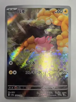 Pokemon TCG Pawmi Shiny Treasure ex 340/190 Holo Art Rare - Image 2