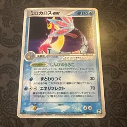 Milotic ex 004/015 | Quick Construction Pack | 1st Ed Holo - Image 1