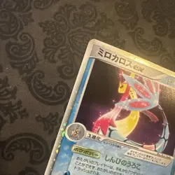 Milotic ex 004/015 | Quick Construction Pack | 1st Ed Holo - Image 5