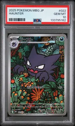2025 POKEMON JAPANESE MBG-MEGA STARTER SET MEGA GENGAR EX #022 HAUNTER PSA 10 - Image 1