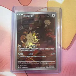 Pokemon TCG Team Rocket's Meowth 109/098 SV10F Art Rare Basic 70 HP Chinese Card - Image 1