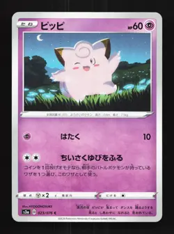 Clefairy 023/076 NM Legendary Heartbeat Japanese Pokemon Card TCG - Image 1