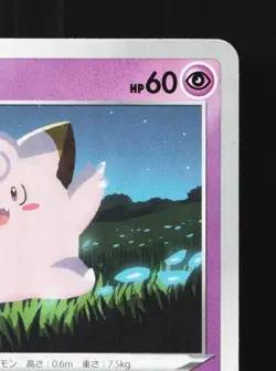 Clefairy 023/076 NM Legendary Heartbeat Japanese Pokemon Card TCG - Image 5