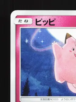 Clefairy 035/049 Dream League NM Japanese Pokemon Card TCG - Image 2