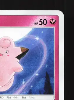 Clefairy 035/049 Dream League NM Japanese Pokemon Card TCG - Image 3
