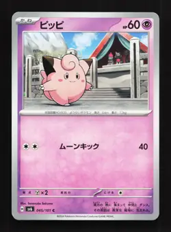 Clefairy 045/101 Mask of Change NM Japanese Pokemon Card TCG - Image 1