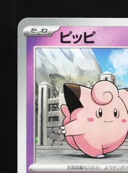 Clefairy 045/101 Mask of Change NM Japanese Pokemon Card TCG - Image 2