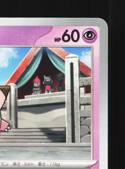 Clefairy 045/101 Mask of Change NM Japanese Pokemon Card TCG - Image 3