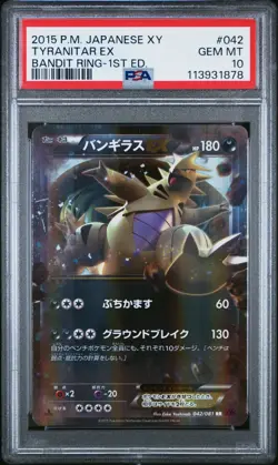 2015 POKEMON JAPANESE BANDIT RING TYRANITAR EX 1ST ED 042/081 RR PSA 10 GEM MINT - Image 1