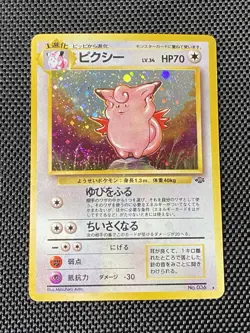 Clefable No. 036 Swirl Holo Rare Jungle Pokemon Japanese LP/NM - Image 1