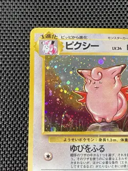 Clefable No. 036 Swirl Holo Rare Jungle Pokemon Japanese LP/NM - Image 3