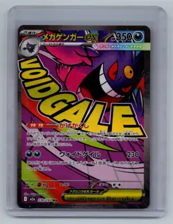Pokemon TCG Japanese Mega Gengar Ex 230/193 MA2 Mega Dream Ex NM - Image 1