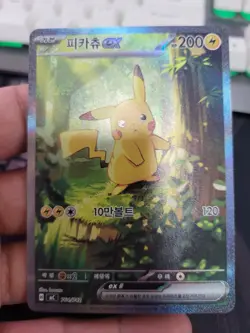 [SET] KOREAN Pokemon Cards Pikachu ex SAR Start Deck 100 2026 - Image 3