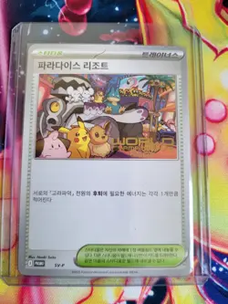 Pokemon Paradise Resort 2025 SV-P Worlds Anaheim Competitor Promo NM Korean - Image 1