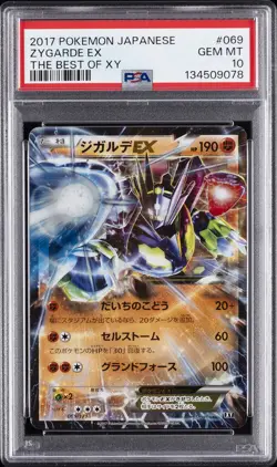 2017 POKEMON JPN THE BEST OF XY #069 ZYGARDE EX PSA 10 - Image 1