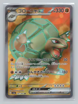 Golem ex 191/165 SV2a: Pokemon Card 151 Super Rare Japanese Pokemon TCG NM - Image 1