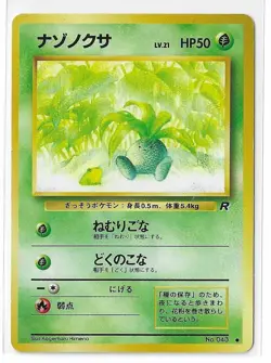 Oddish No. 043 Rocket Gang Vintage Pokemon TCG Card NM - Image 1