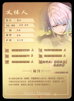 Lucy Kushinada Cyberpunk: Edgerunners Waifu Anime Card Goddess Story CCG - Image 2