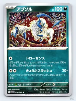 Absol 036/062 SV3A Raging Surf Shinji Kanda Japanese Pokemon NM - Image 1