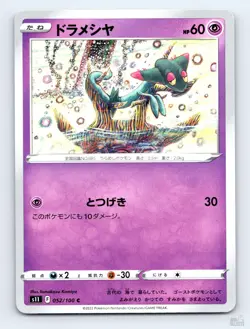 Dreepy 052/100 S11 Lost Abyss Common Tomokazu Komiya Japanese Pokemon NM - Image 1
