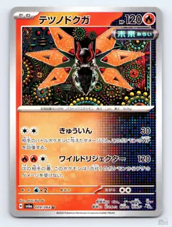 Iron Moth 009/064 SV6A Night Wanderer Uncommon Shinji Kanda Japanese Pokemon NM - Image 1