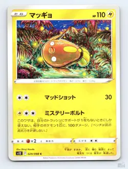 Stunfisk 029/098 S12 Paradigm Trigger Common Shinji Kanda Japanese Pokemon NM - Image 1