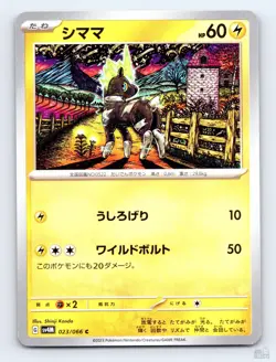 Blitzle 023/066 SV4M Future Flash Common Shinji Kanda Japanese Pokemon NM - Image 1