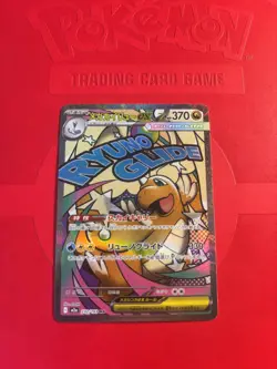 Pokemon TCG JP Mega Dream Mega Dragonite EX MA 232/193 NM - Image 1